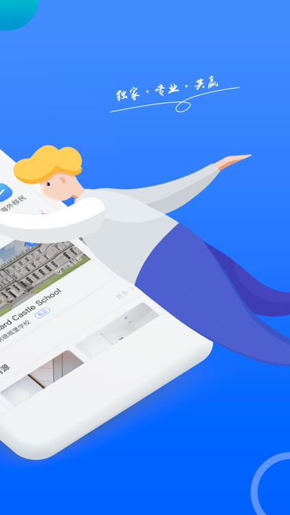 海外通-海外留学置业