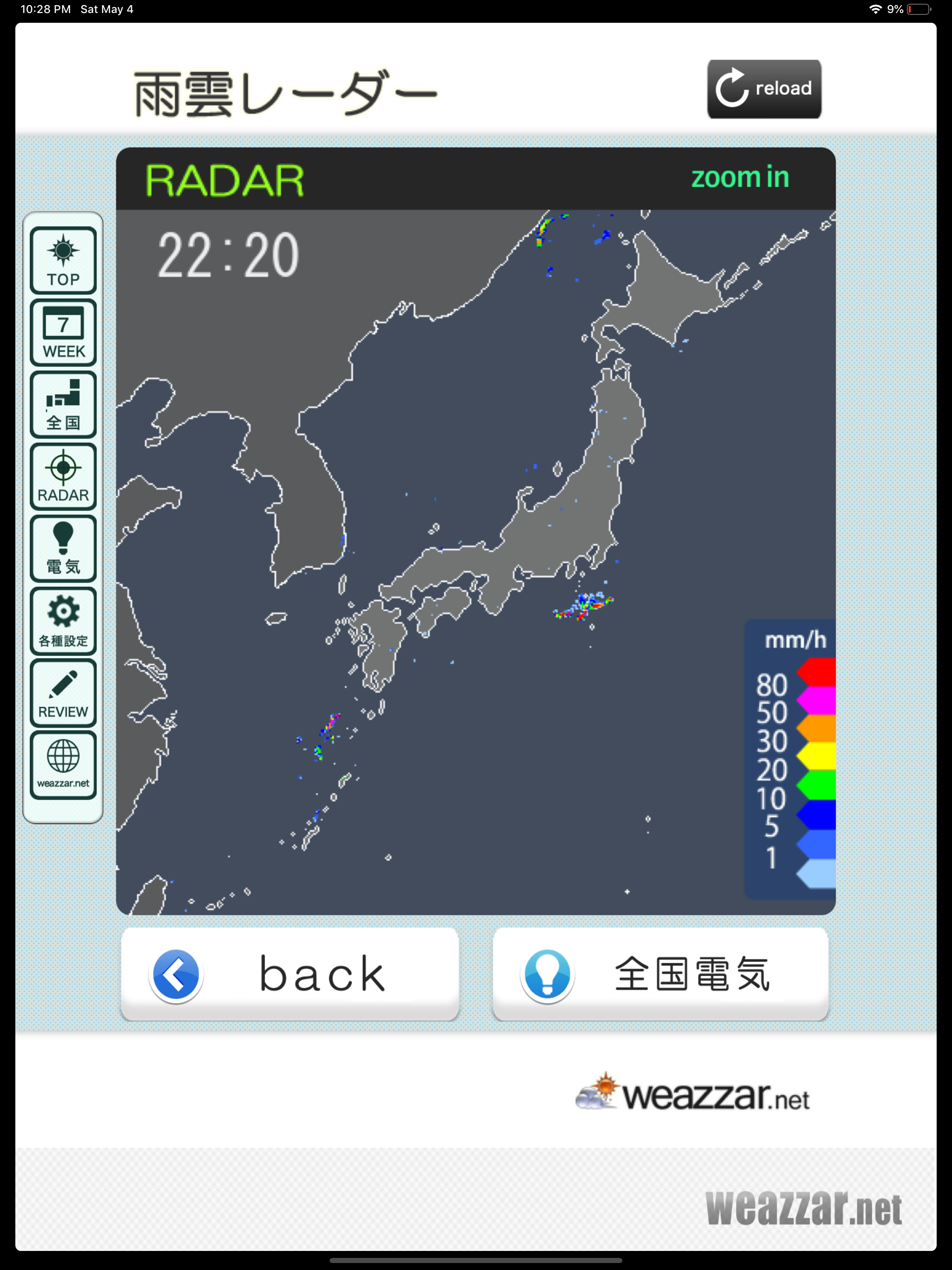 天気･R