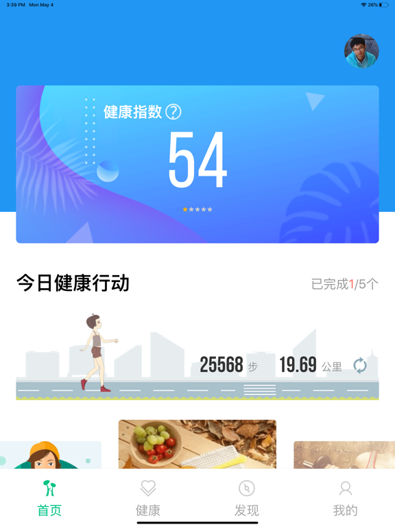 Screenshot #4 pour 安和健康