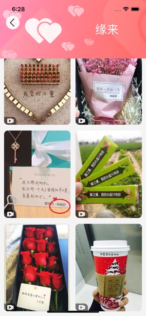 Biu - Beauty interest utility(圖2)-速報App