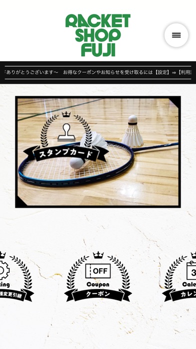RACKET SHOP FUJI／ラケットショップフジ app screenshot 2