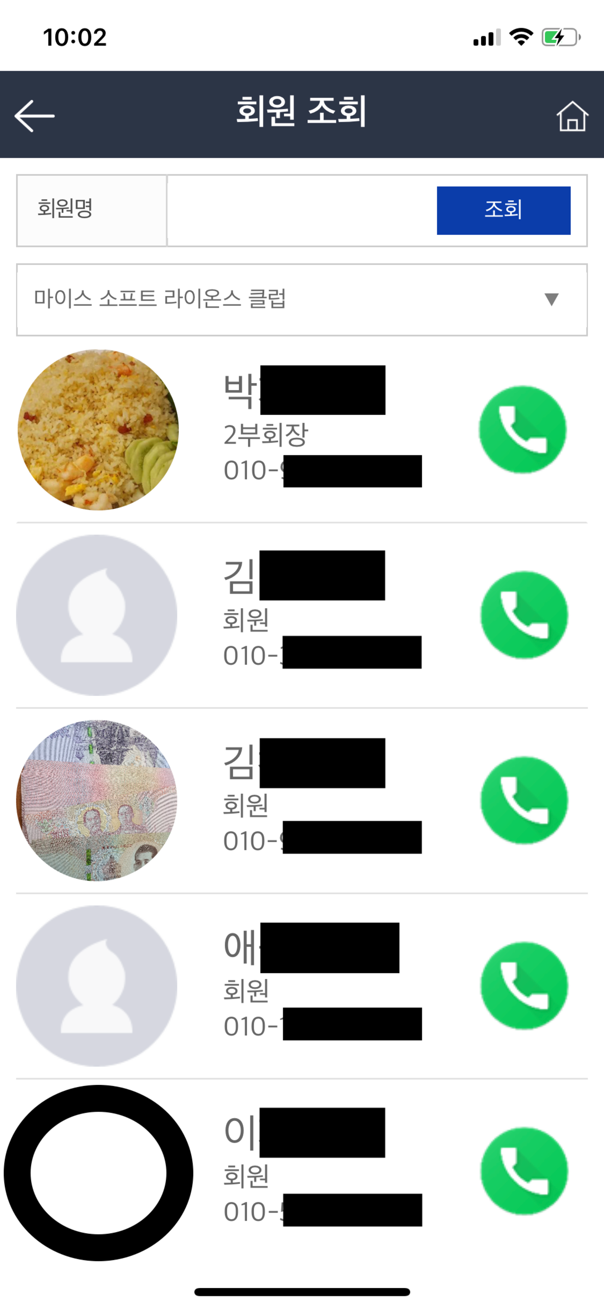 354-D지구(국제라이온스협회) screenshot 5
