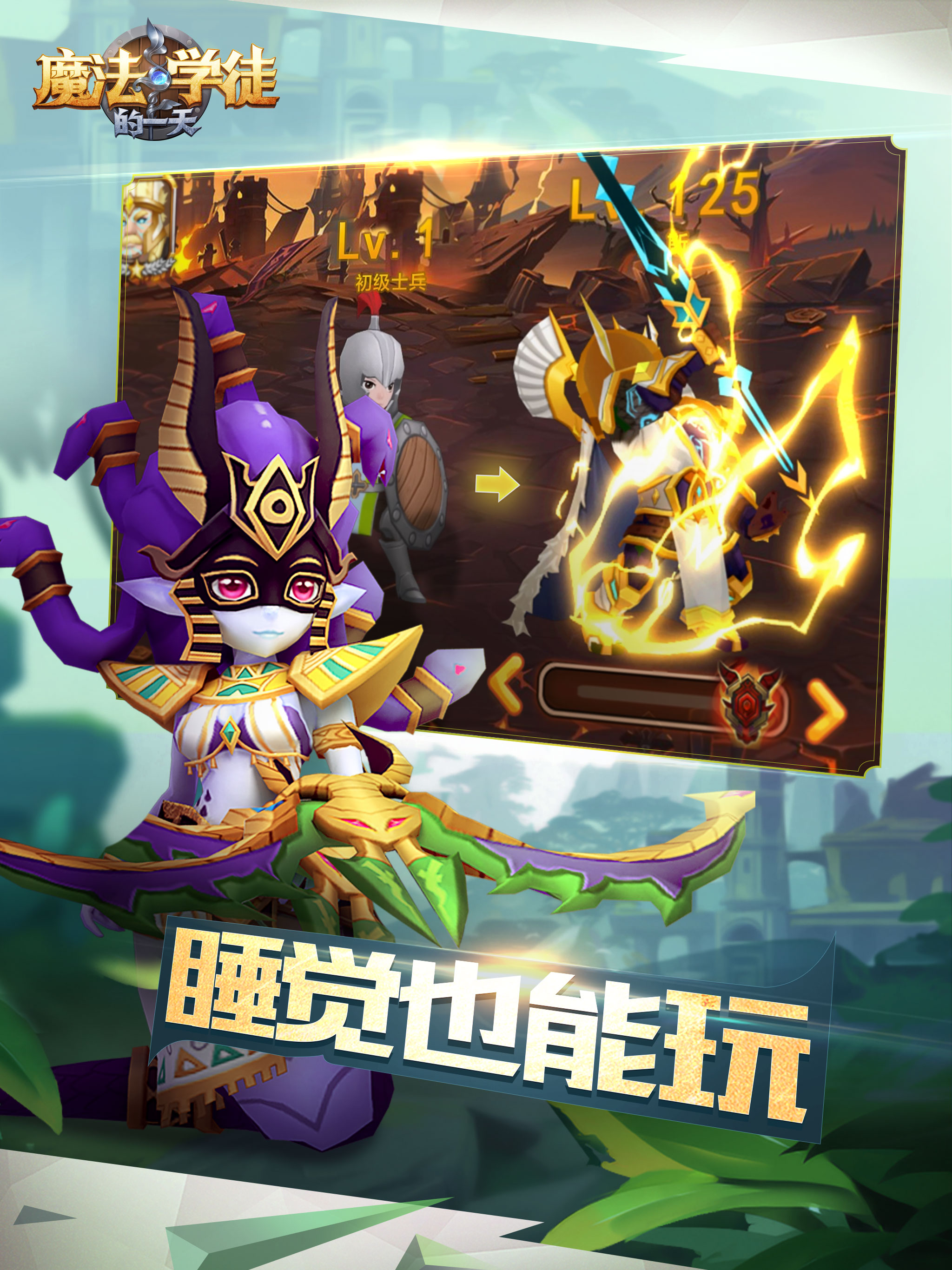 魔法学徒的一天 screenshot 6