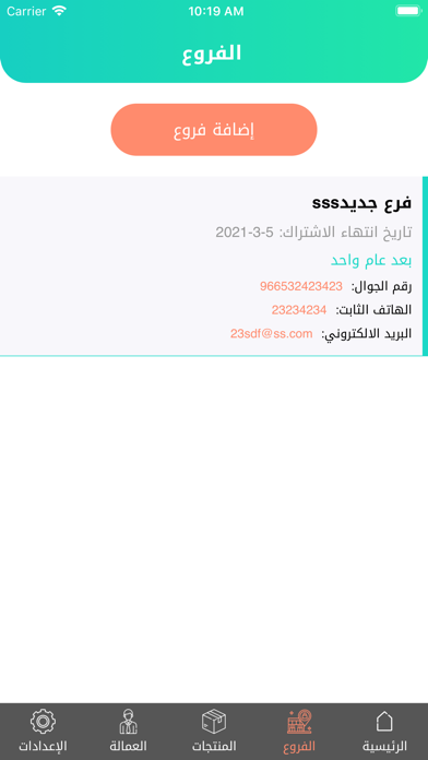 Screenshot #3 pour Business 49