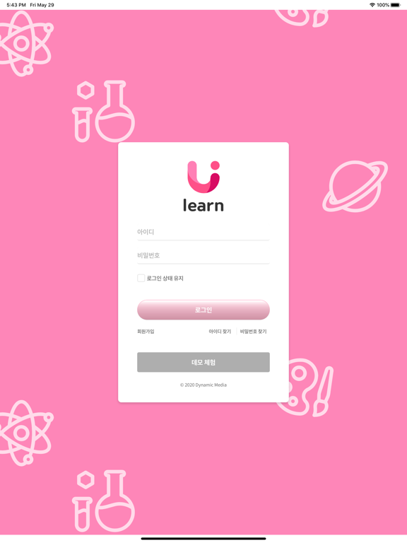Screenshot #4 pour Ulearn 원격수업
