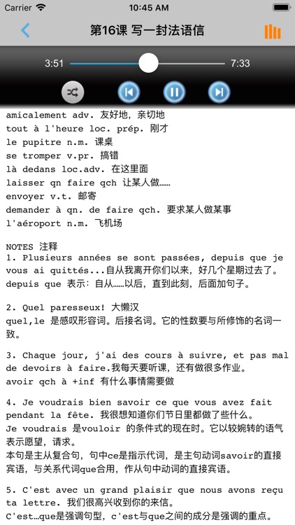 北外法语第一册 -入门到精通经典 screenshot-4