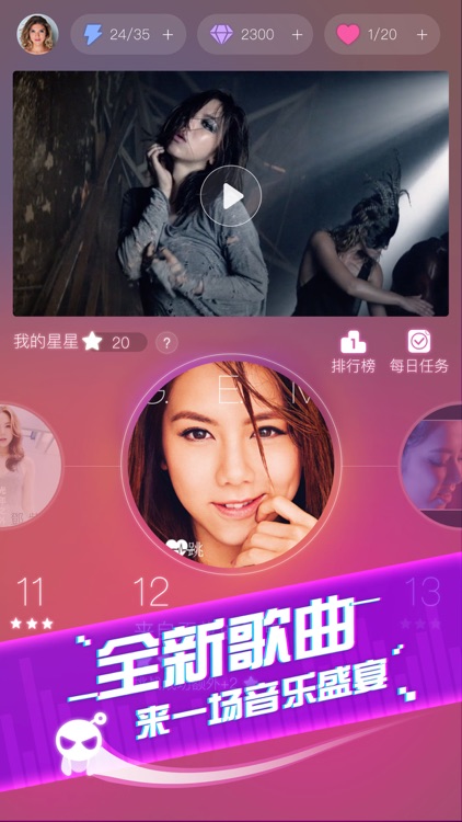 音跃球球