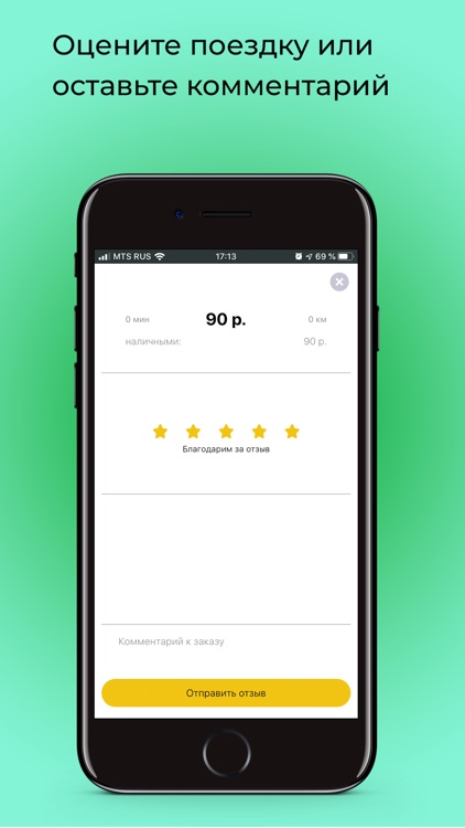 ТАКСИ 333 Урай screenshot-4