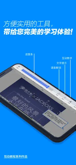 Game screenshot word互动教程 apk