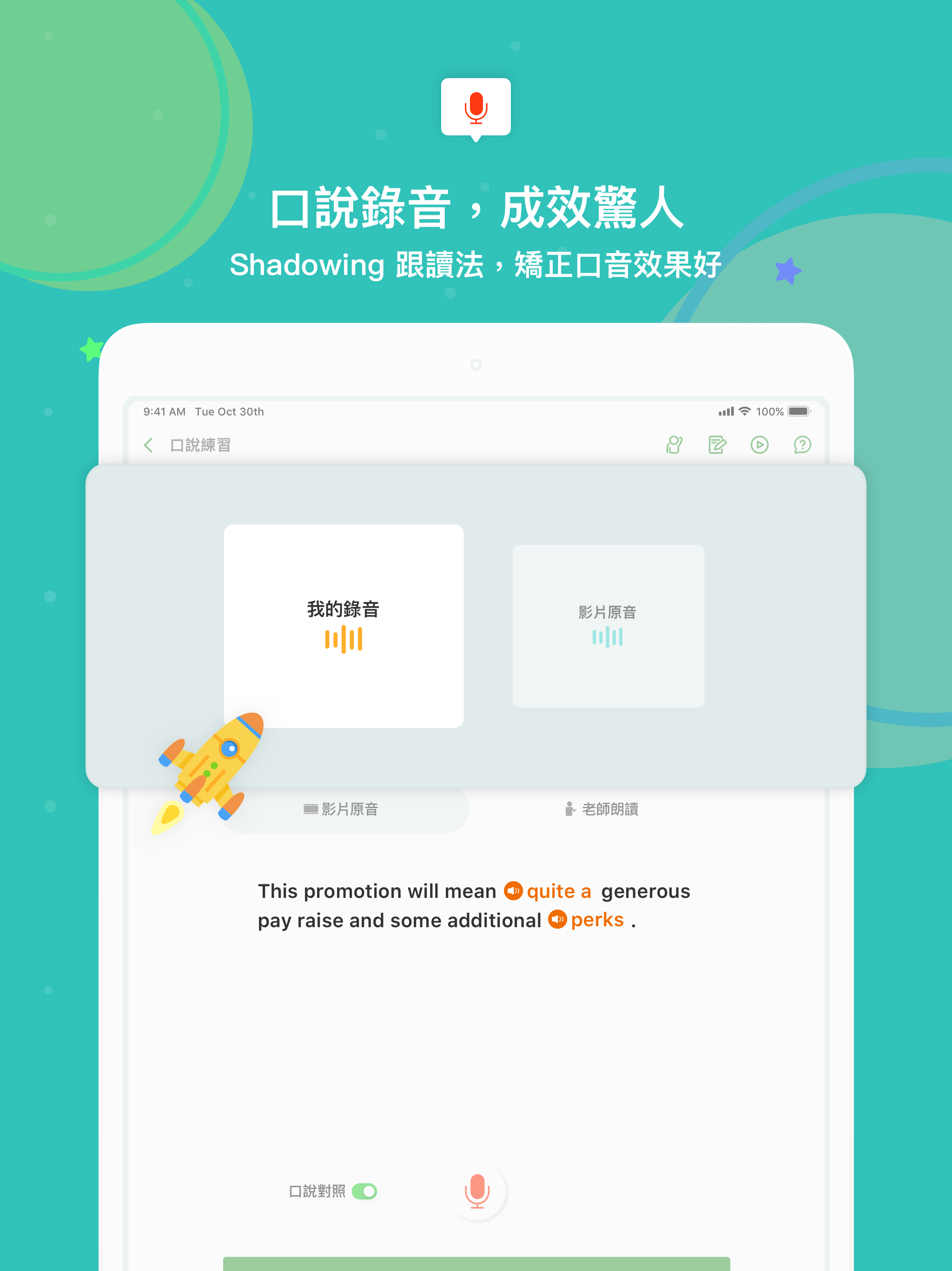 希平方攻其不背：學英文再也不用背