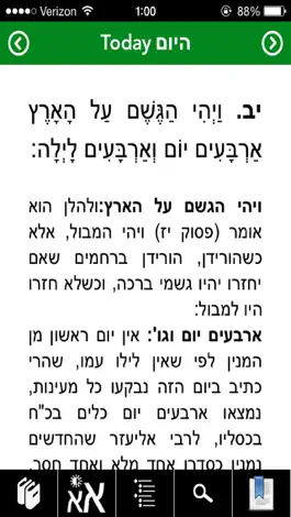 Game screenshot Daily Torah with Chumash, Sid hack