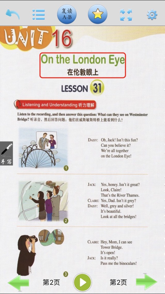#5. 新概念英语青少版一年级-好宝贝点读机 (iOS) Podle: Chen Shi