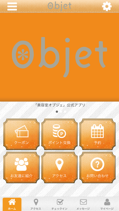 美容室オブジェ公式アプリ app screenshot
