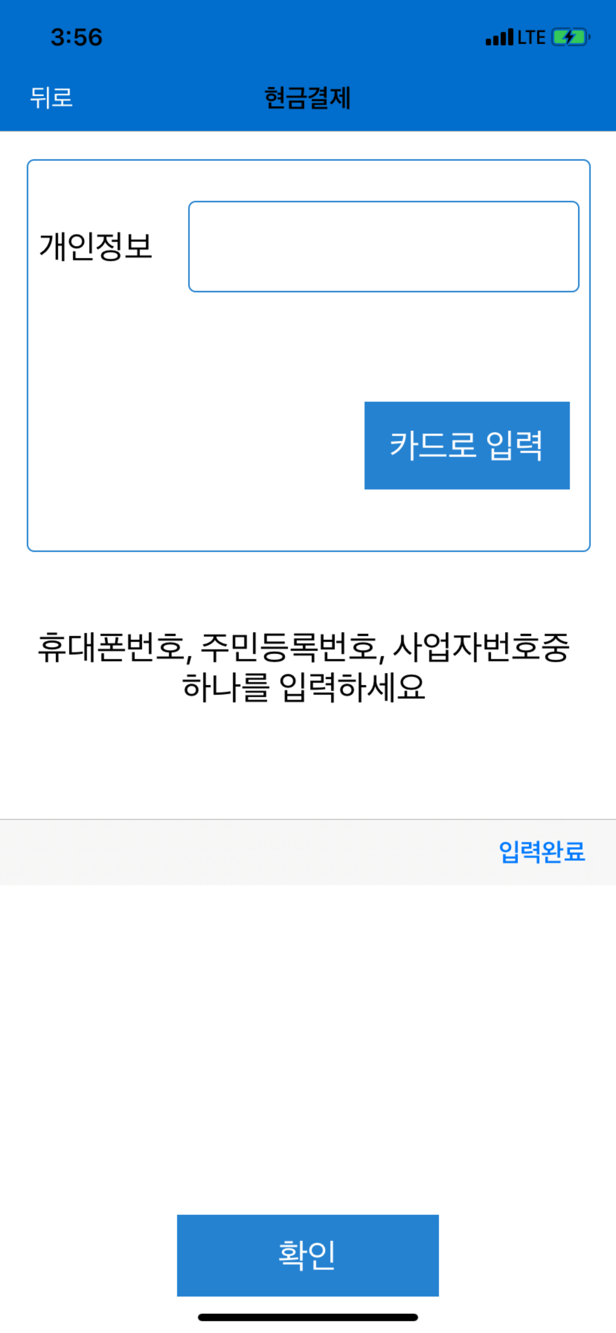 엠씨페이IC(KCP)