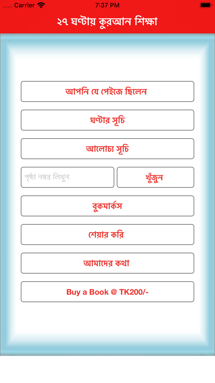 Learn Quran within 27hrs