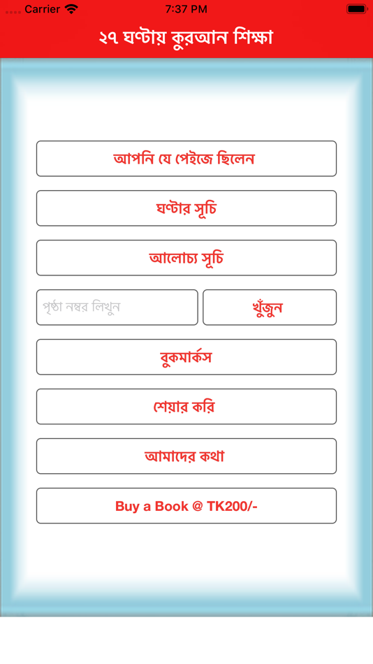 #1. Learn Quran within 27hrs (iOS) Podle: Md Fazlul Haque