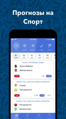 Game screenshot BetExpert: All Sports Guide mod apk