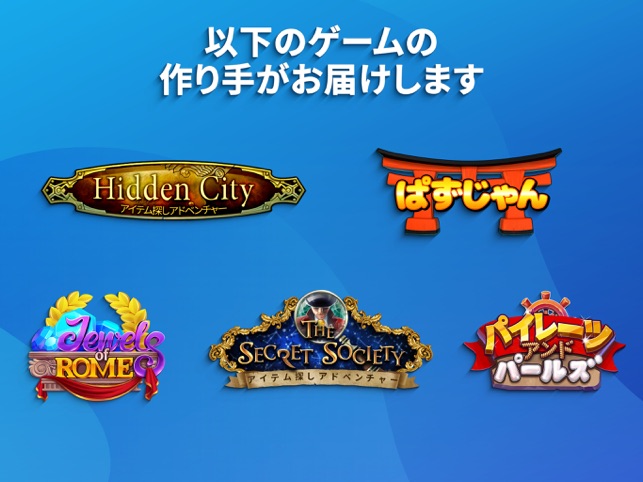 Homicide Squad アイテム探し をapp Storeで Homicide Squad アイテム探し をapp Storeで