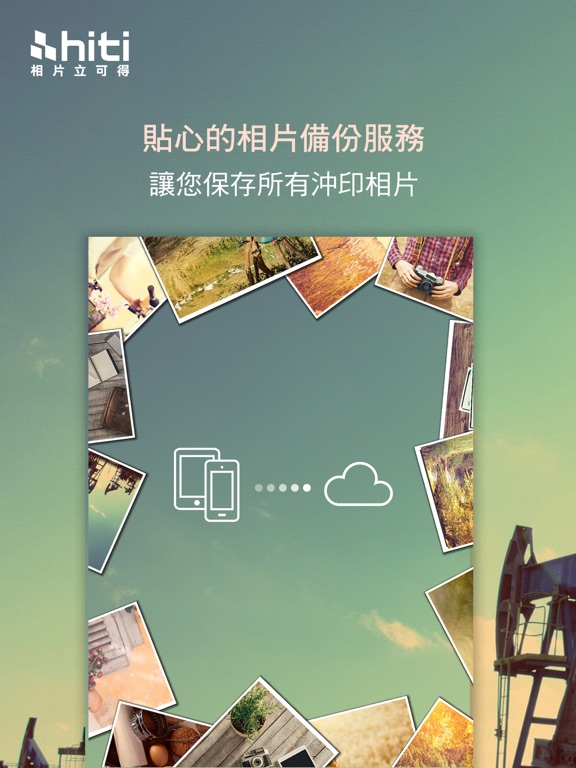 Screenshot #6 pour HiTi相片立可得