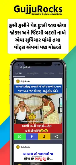 Game screenshot GujjuRocks apk