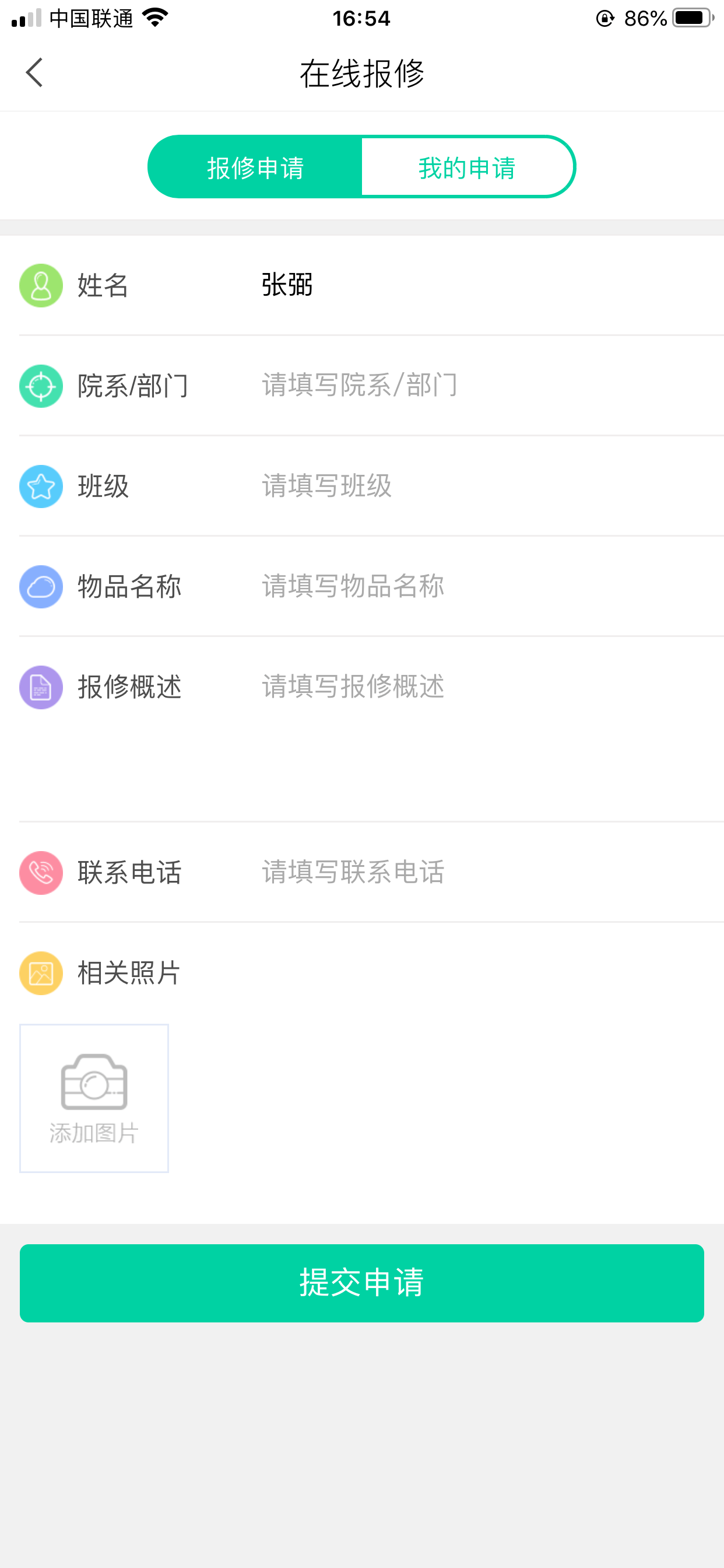 智慧湘农