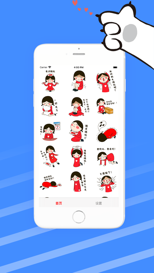 #1. 小红来了么 (iOS) 来自: 瑞丽 刘