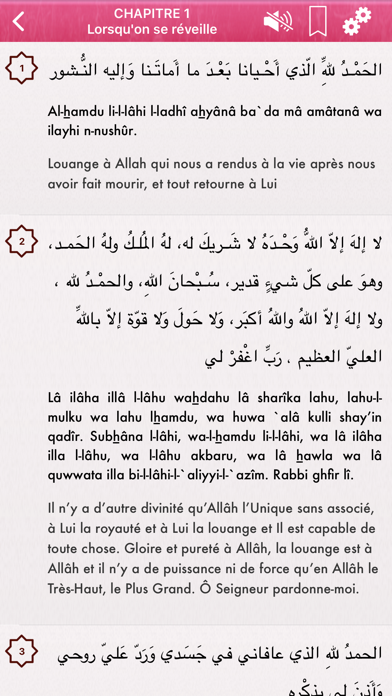 Screenshot #2 pour Dua Hisnul Muslim en Français