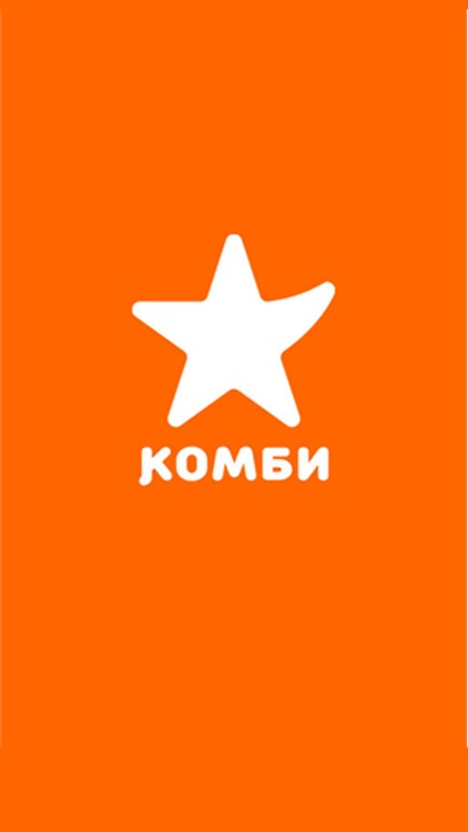 Комби