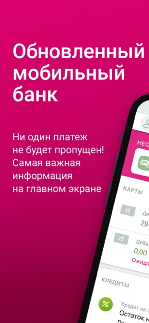 Скачать банк ренессанс кредит