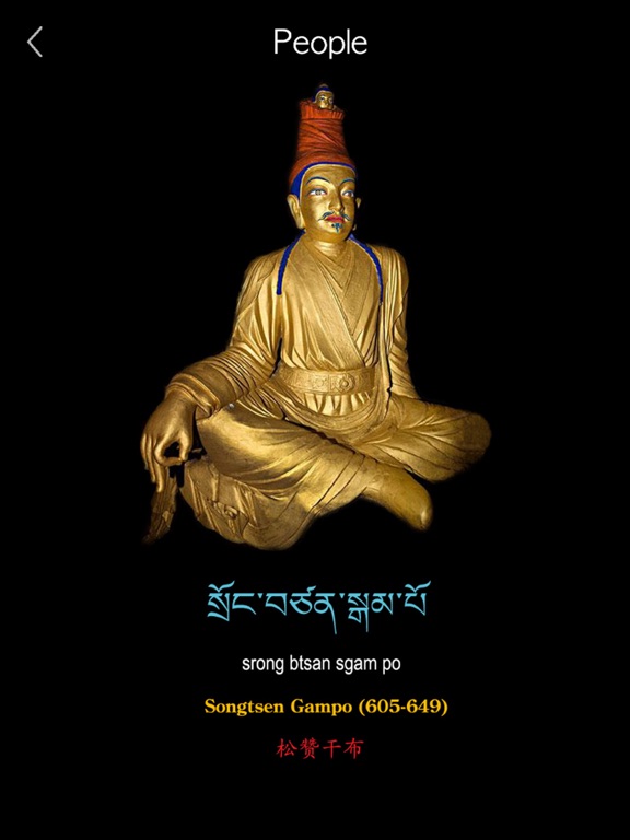 チベット語 - Tibetan Languageのおすすめ画像9