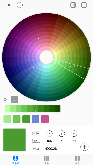 KeepColors - 色卡配色 色彩搭配 screenshot