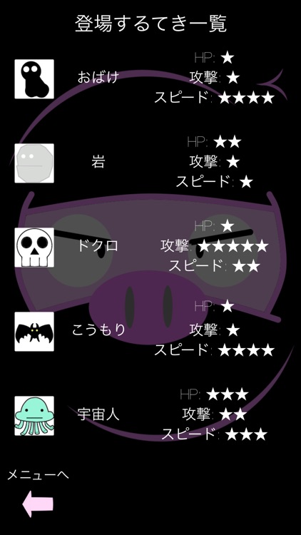 ぶた忍者 screenshot-4