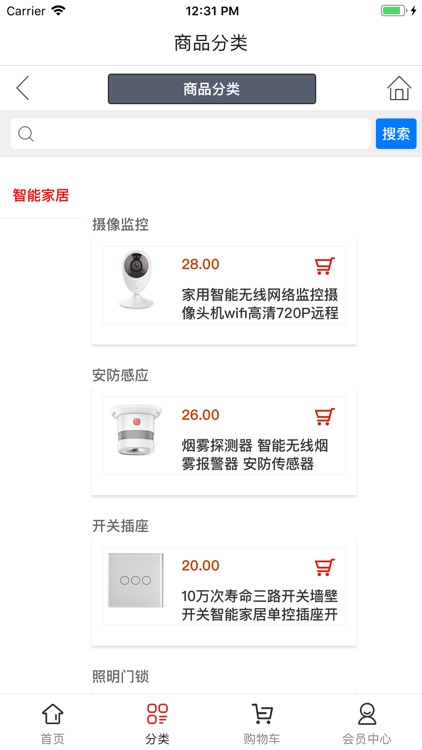 邳州智能家居网 screenshot-3