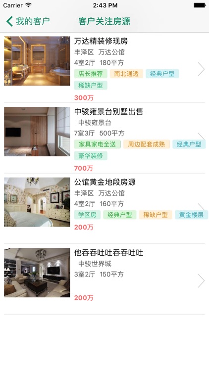 一人一袋 screenshot-4