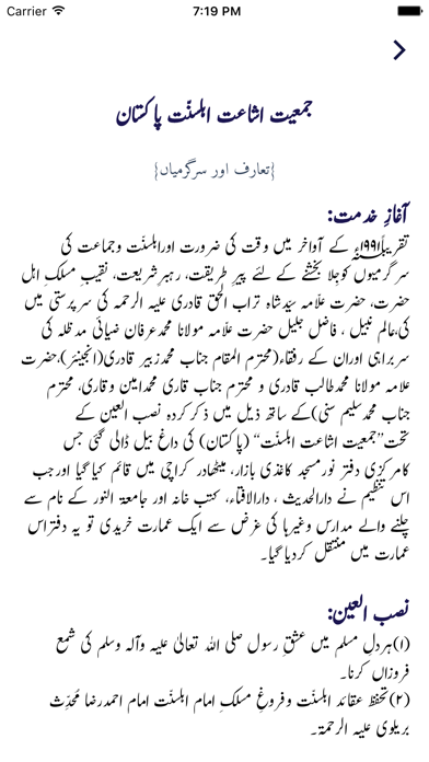 Hajj wa Umrah iPhone screenshot 8 - Book app