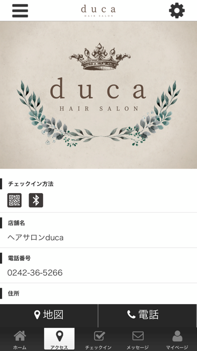 ヘアサロンduca screenshot 4