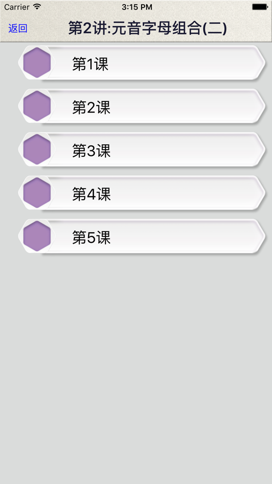 #2. 剑桥自然拼读-中,剑桥英语系列 (iOS) От: 叮咚 康