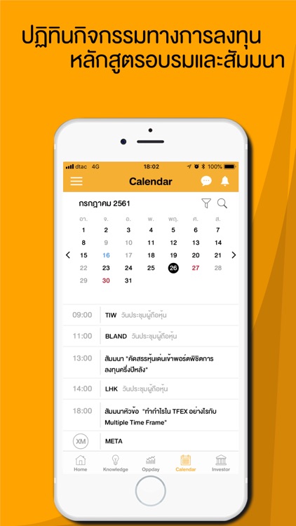 SET Application screenshot-3