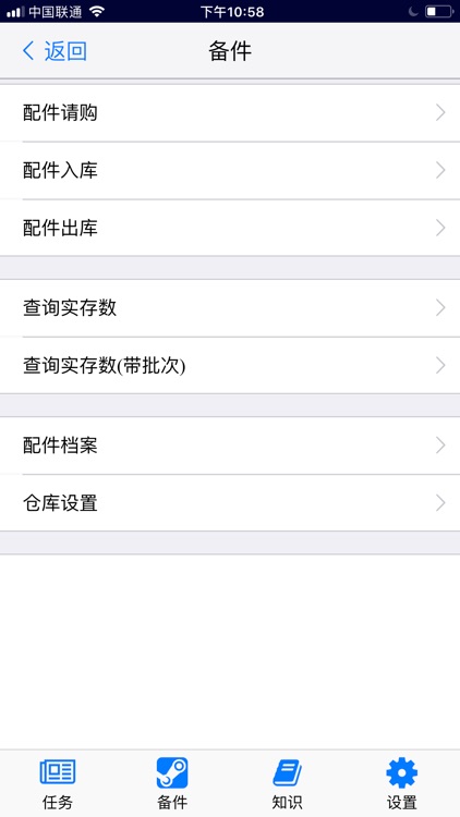 好易点服务 screenshot-6