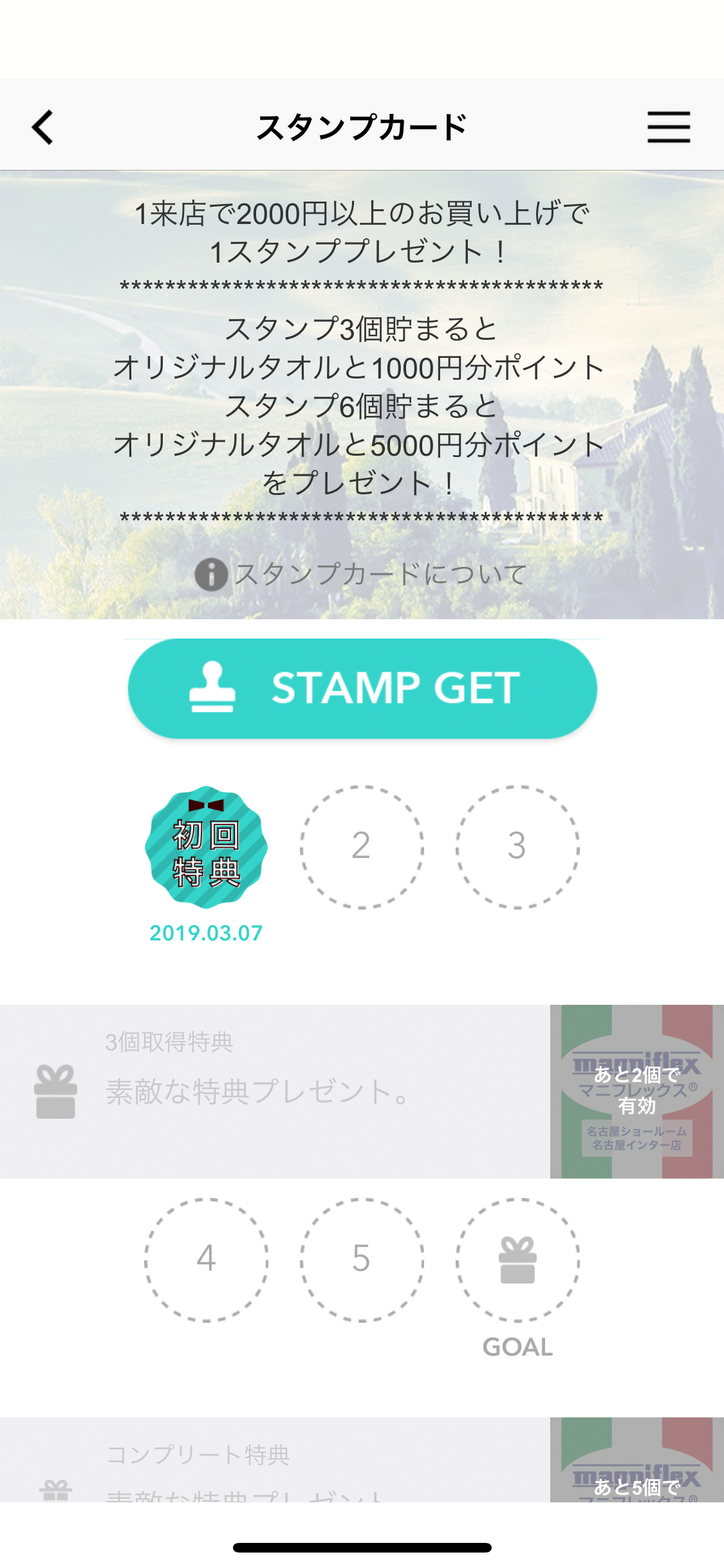 マニフレックス名古屋