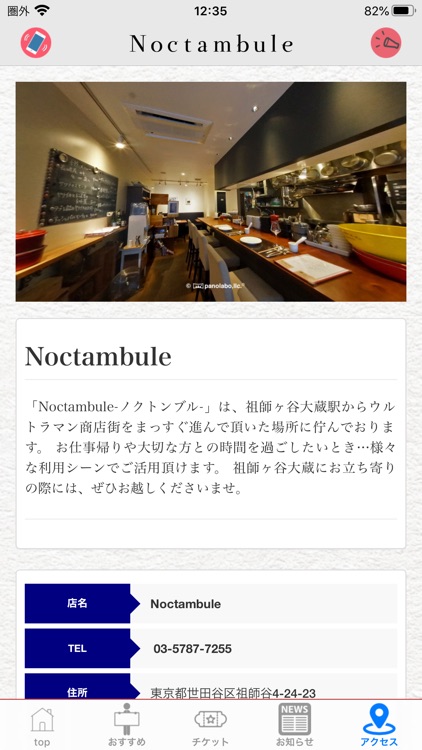 ノクトンブル screenshot-6