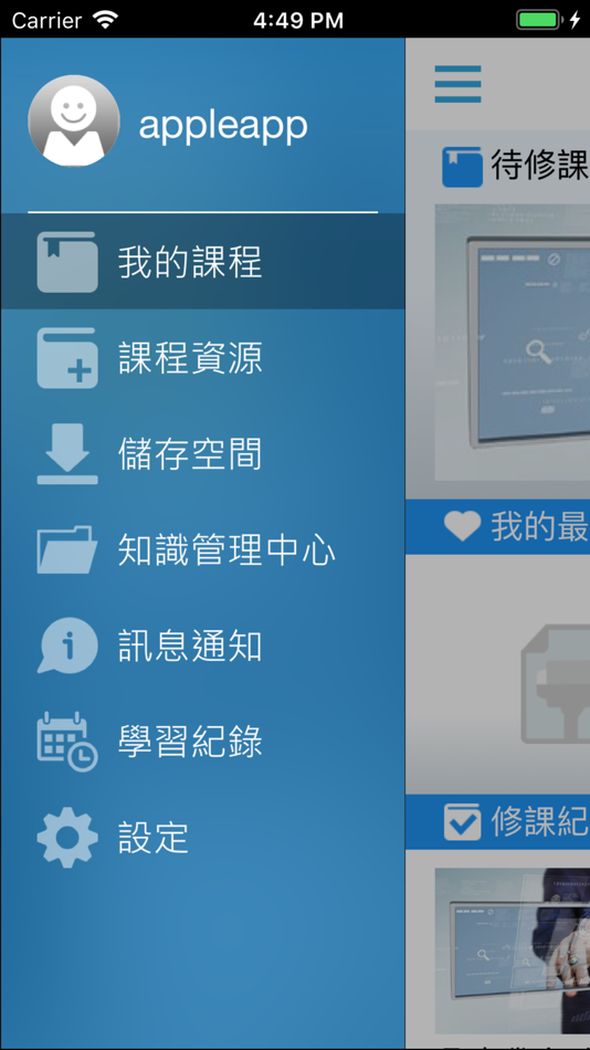 #3. 鼎泰豐訓練網 (iOS) 由: DIN TAI FUNG CO., LTD.