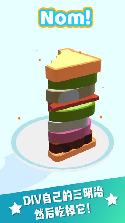欢乐叠三明治-Sandwich! screenshot-4