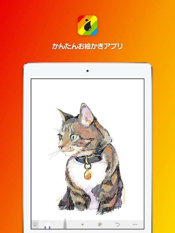 絵をかこう！ -シンプルなお絵かき ぬり絵アプリのおすすめ画像1