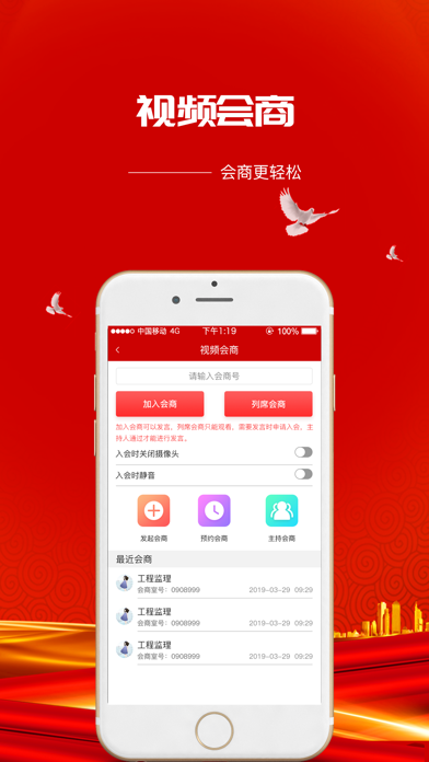 Screenshot #2 pour 投促云