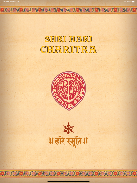 Screenshot #4 pour Shri Hari Charitra