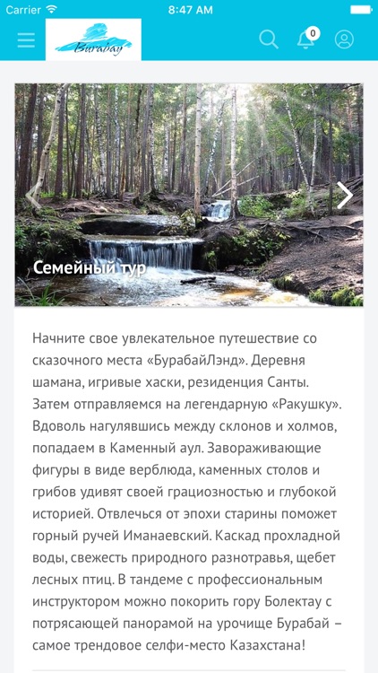 Burabay resort screenshot-3