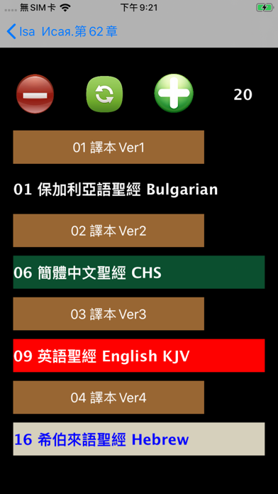 Bulgarian Audio Bible Библия iPhone screenshot 4 - Book app