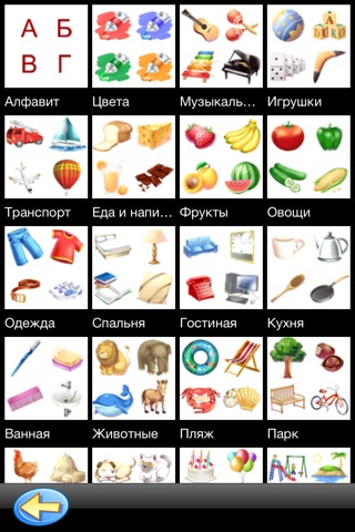 TicTic : ロシア語の学習のおすすめ画像4