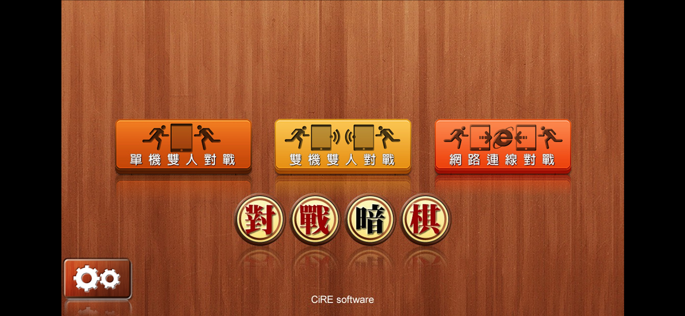 對戰暗棋